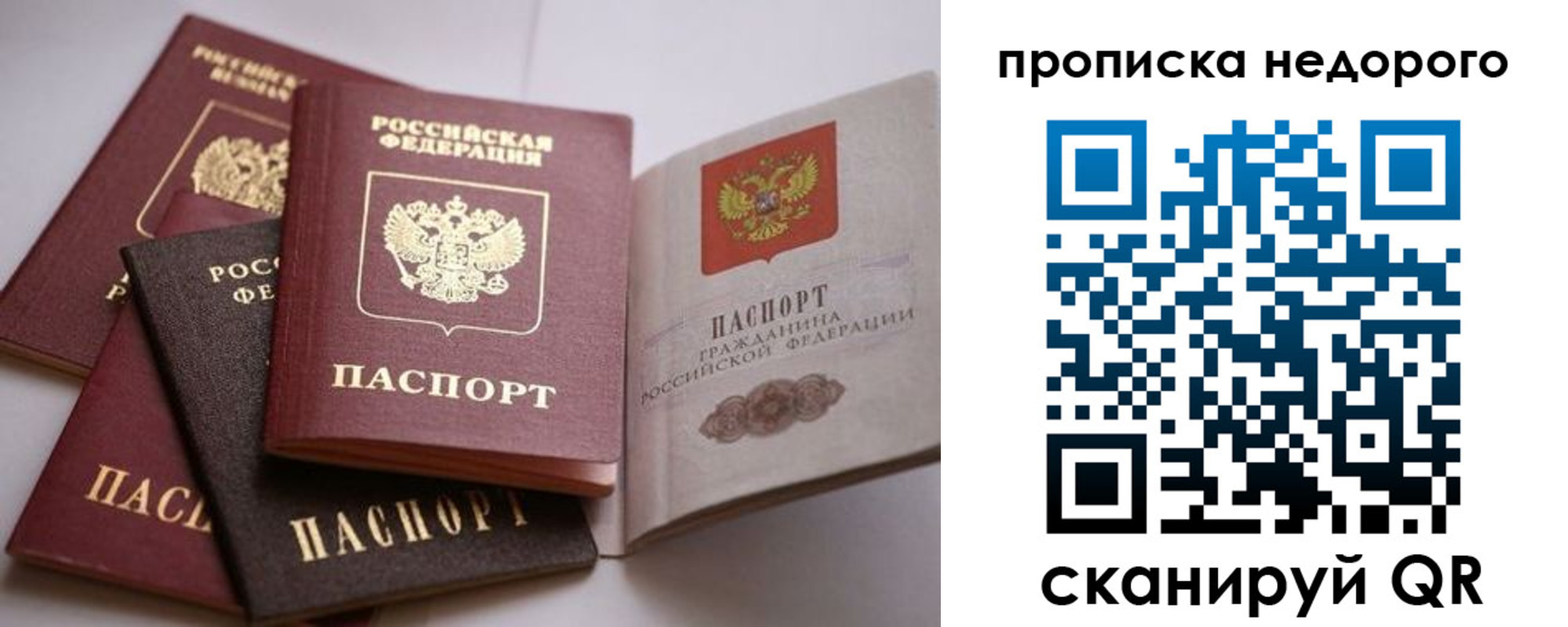 временная регистрация для школы в Кимовске