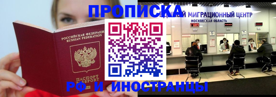 прописка иностранных граждан в Кимовске