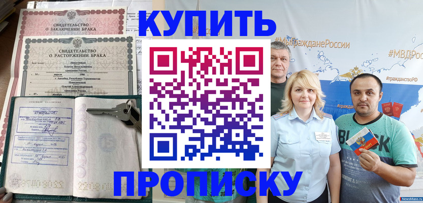 пропишу в квартире в Кимовске